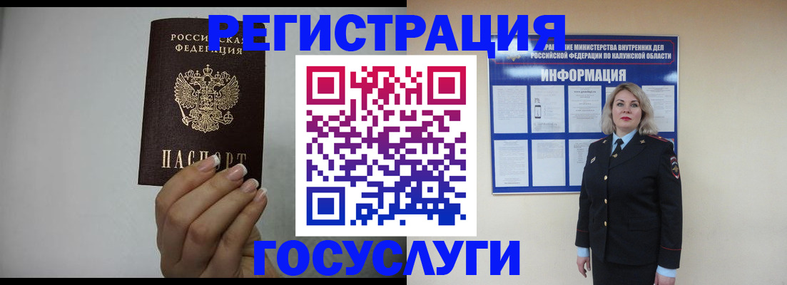 временная регистрация купить в Пугачёве