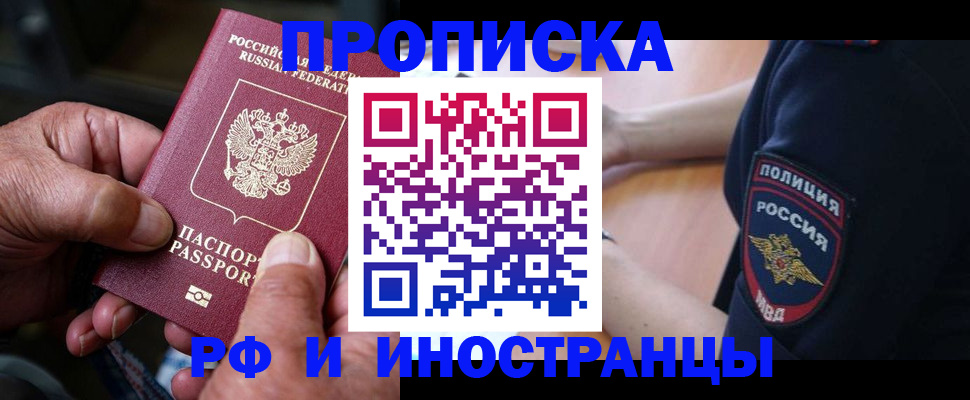 временная регистрация собственник в Пугачёве