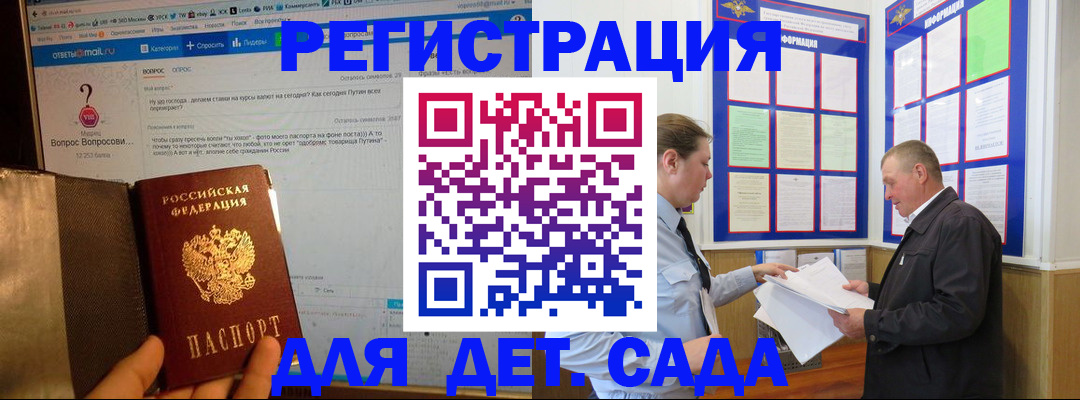 временная регистрация недорого в Пугачёве